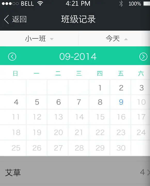 QQ20141201-1.png