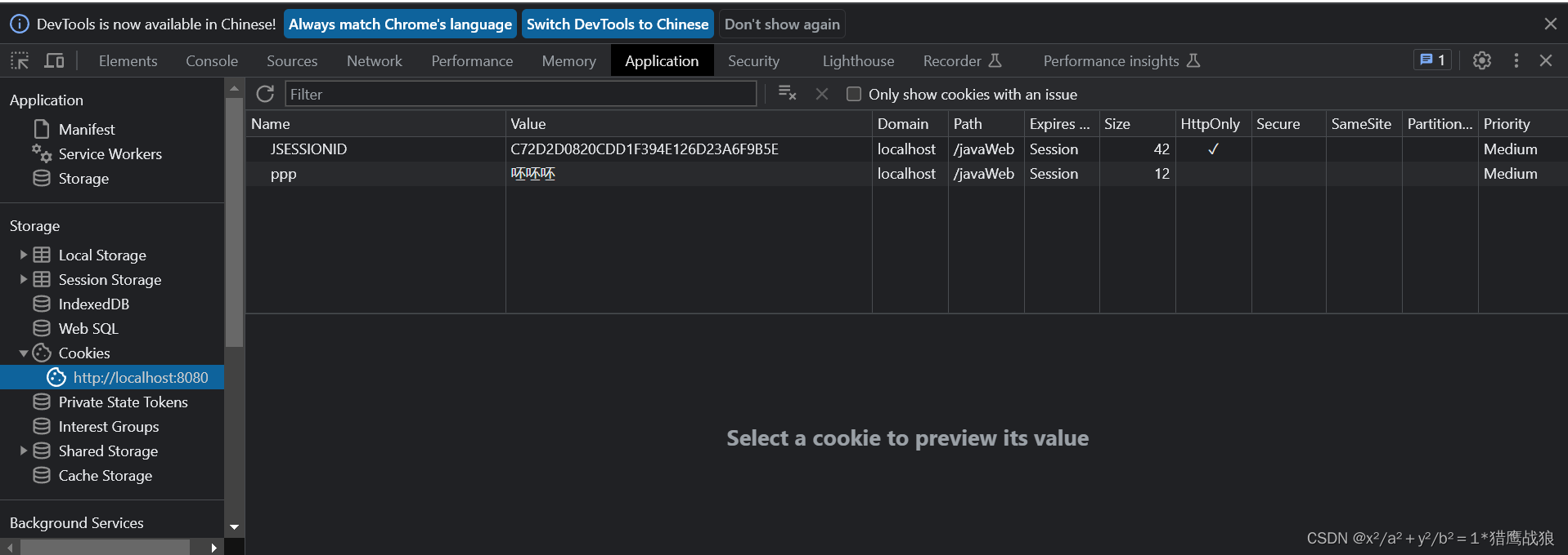 cookie保存在本地