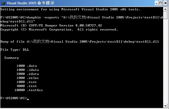 【原】VC2005创建和加载.DLL文件的方法