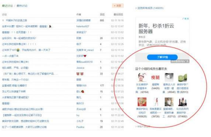 豆瓣快速引流精准粉的方法分享 重点讲一下豆瓣小组的玩法9939 作者:福缘资源库 帖子ID:87183