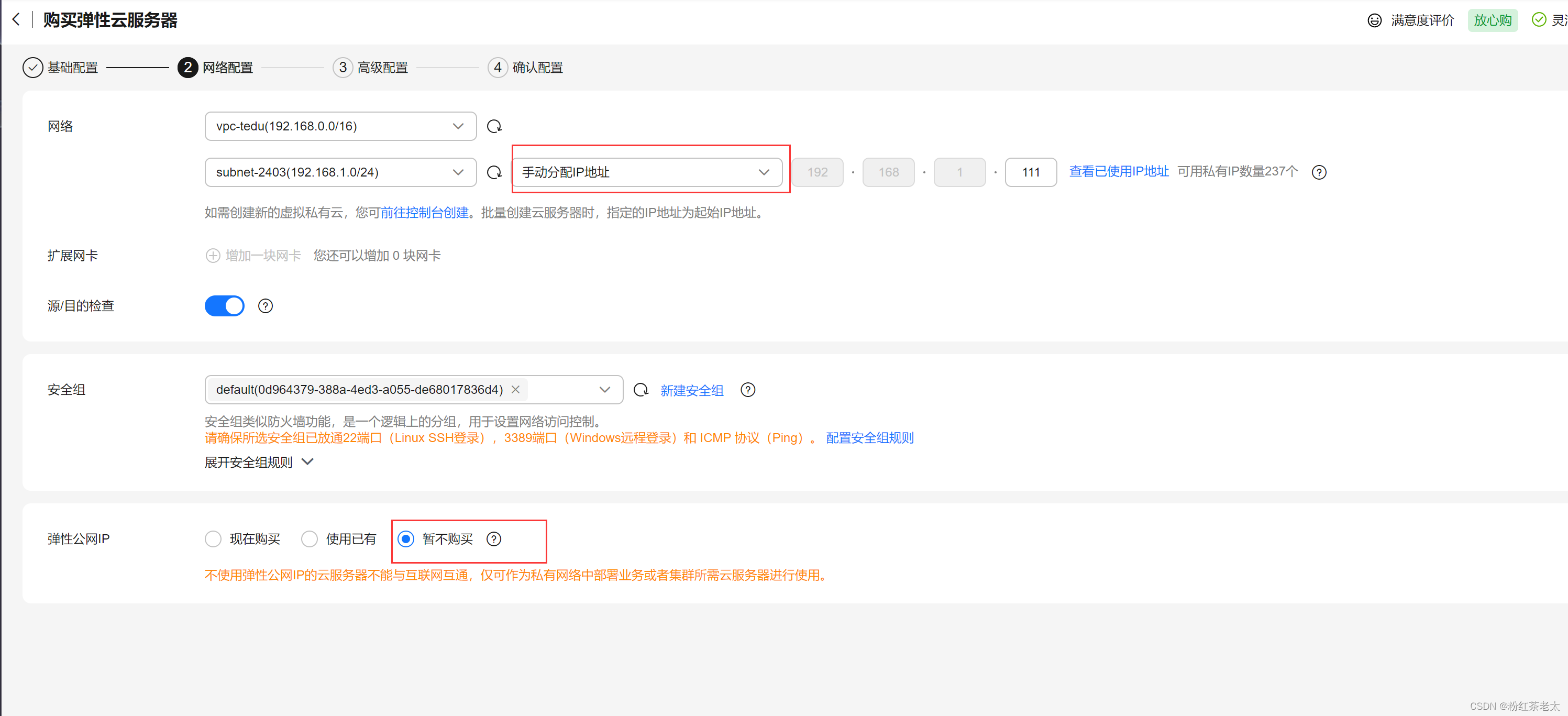 华为云（四）制作私有镜像