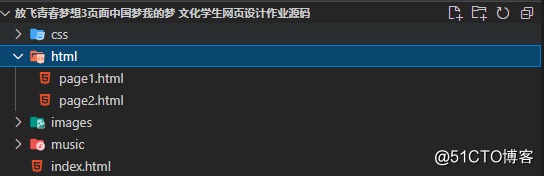 HTML期末大作业~ 放飞青春梦想3页面中国梦我的梦(HTML+CSS)~ 文化学生网页设计作业源码_web前端大一实训_04