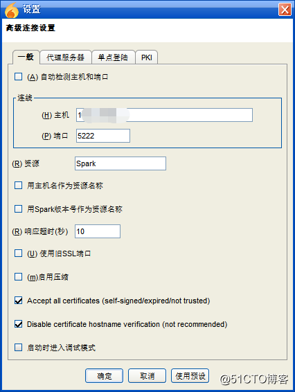 Openfire搭建聊天系统