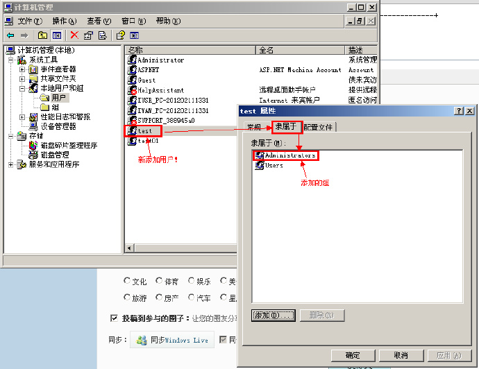 MYSQL-提权