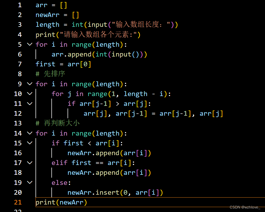 编程挑战:Python数组操作与算法实例-CSDN博客