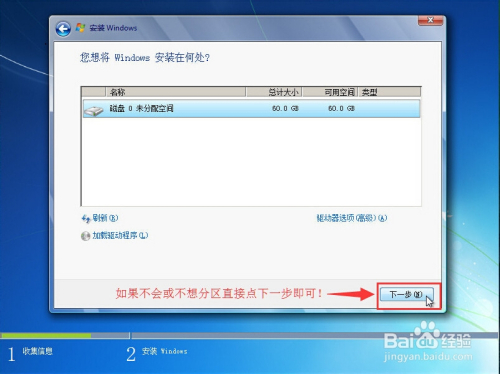 如何在VirtualBox虚拟机软件上安装Win7虚拟系统