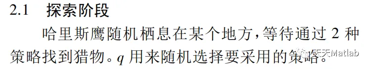 ​【优化求解】基于哈里斯鹰算法求解多目标最优matlab代码_优化算法
