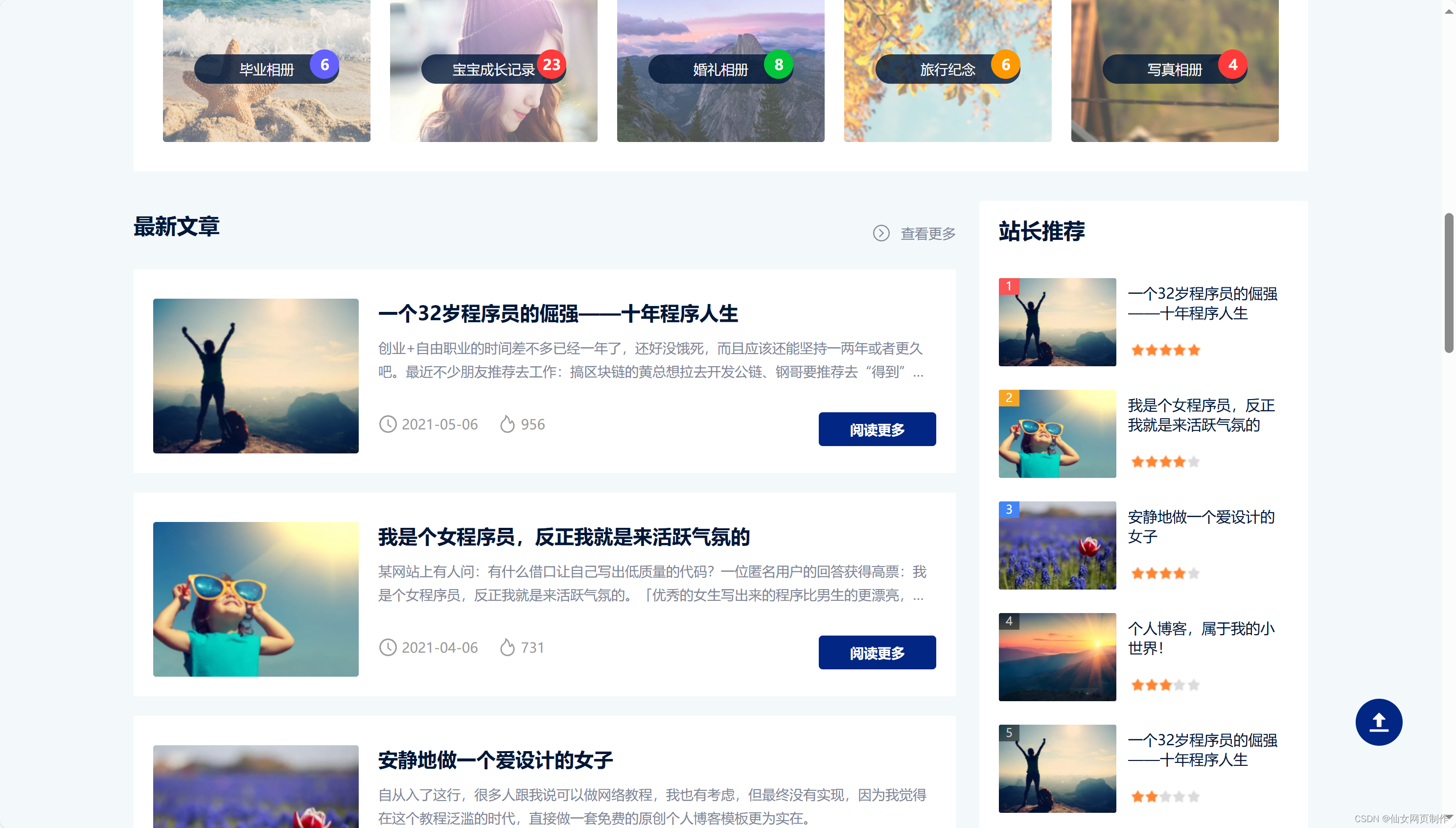 298.大学生HTML5期末大作业 —【响应式自适应个人博客网页】 Web前端网页制作 html5+css3+js-CSDN博客