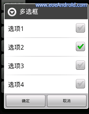 【Android】Dialog <wbr>对话框各种式样的制作