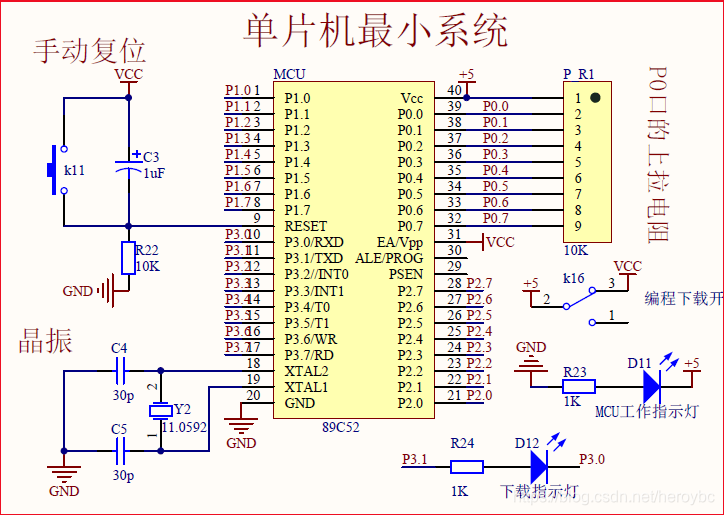 51单片机最小系统