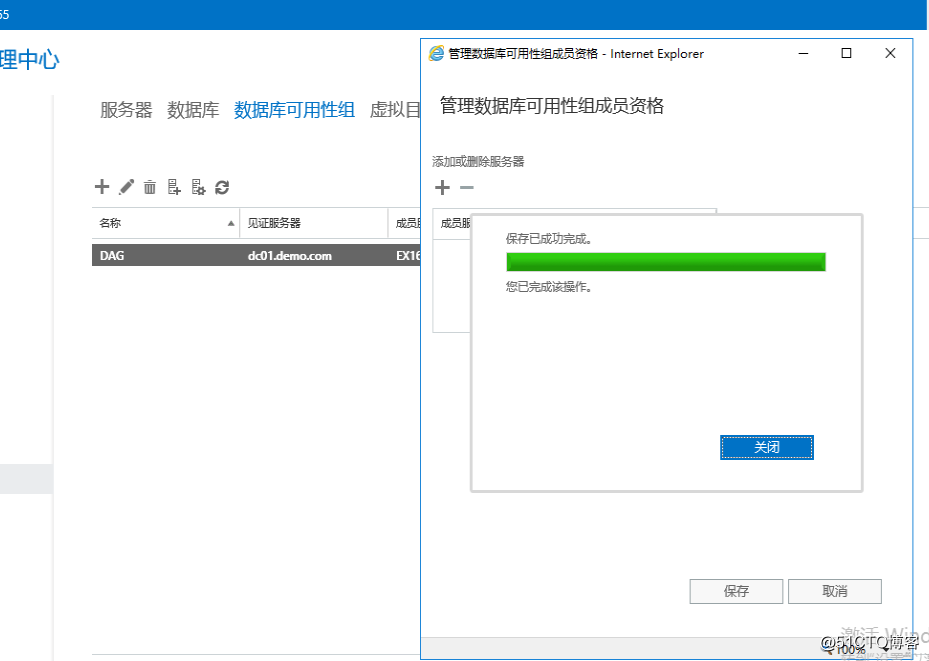 Exchange Server 2016管理系列课件42.DAG部署之创建DAG组并添加成员