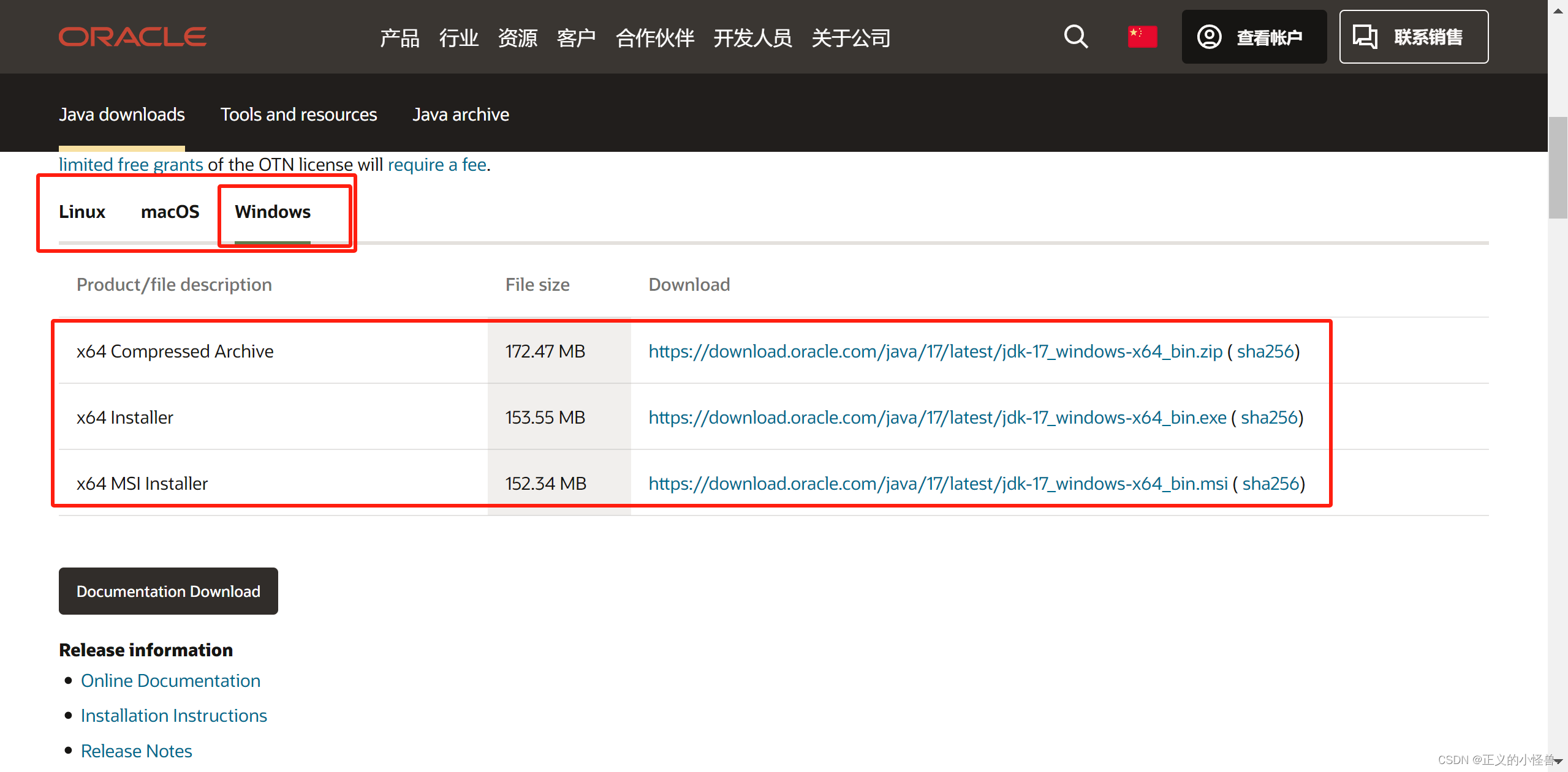 选择所需的环境和下载方式
