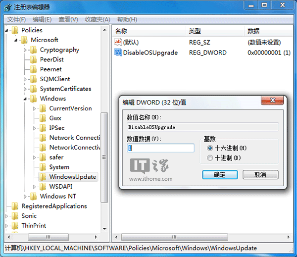 微软教学：三种方法屏蔽Win7/Win8.1升级Win10推送