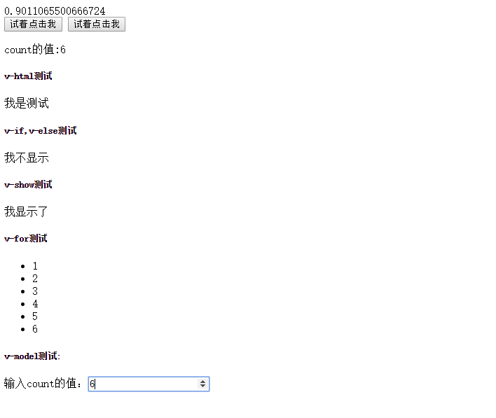 内置指令测试