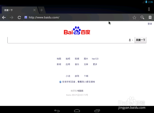 用 VMware 在 PC 上使用 Android
