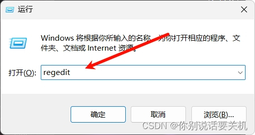 进入注册表