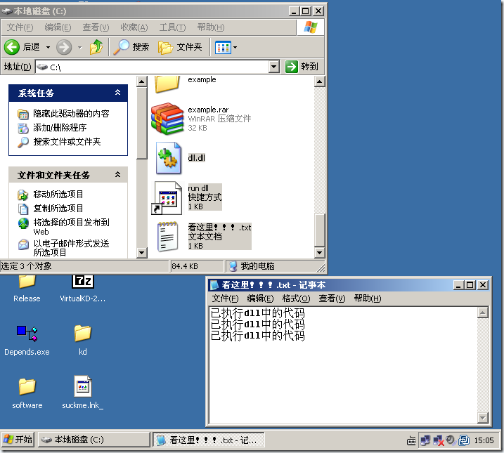 WinXP BJTU VPN-2010-07-23-15-05-38