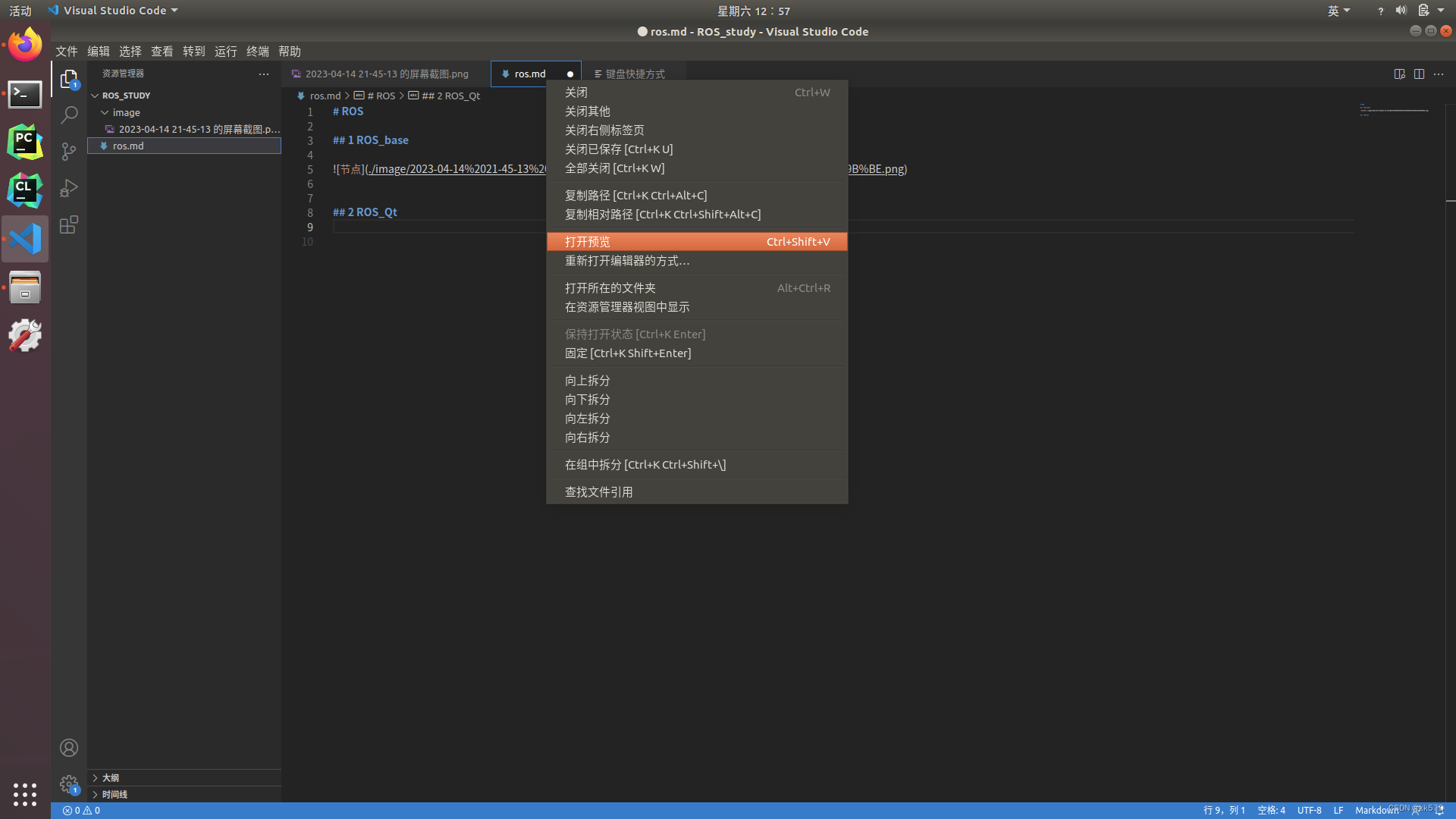 [外链图片转存失败,源站可能有防盗链机制,建议将图片保存下来直接上传(img-2OeZjlTU-1681534681013)(/home/kk/图片/2023-04-15 12-57-24 的屏幕截图.png)]