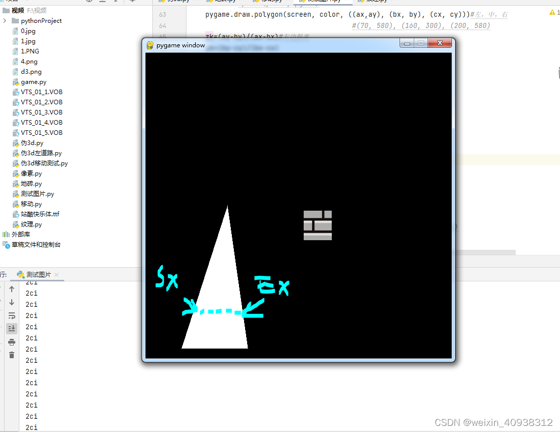 pygame光栅化三角形 用像素填充三角形_pygame.draw.polygon填充-CSDN博客