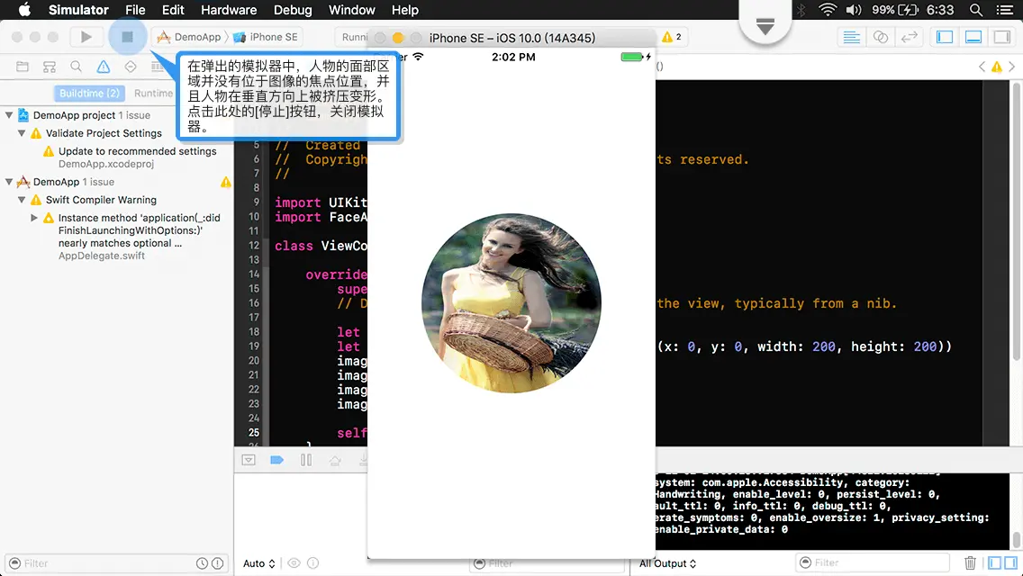 iOS开发中的神兵利器