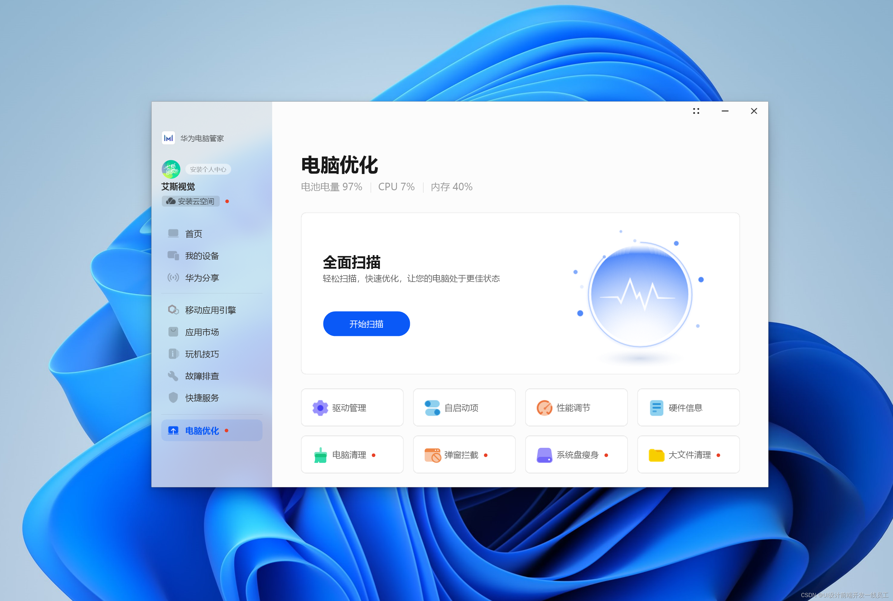 应用界面,桌面_文秘苑图库