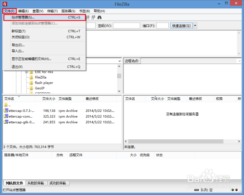 史上最简单的上传文件到linux系统方法