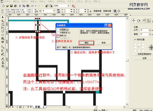 Coreldraw修改和添加彩色平面图一步呵成简单明了 b2b软件 
