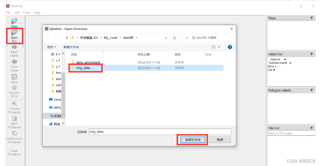 Labelme分割标注软件插图17 在这里插入图片描述