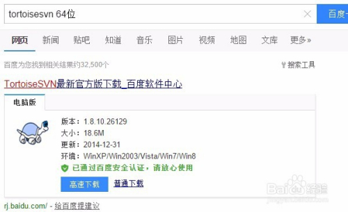 怎样搭建本地svn服务器环境－轻松掌握版本管理