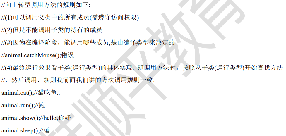 Java知识点汇总--基础篇