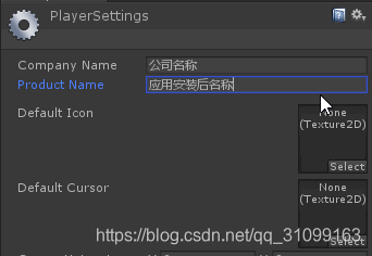 设置应用和公司名称