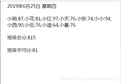 输出结果