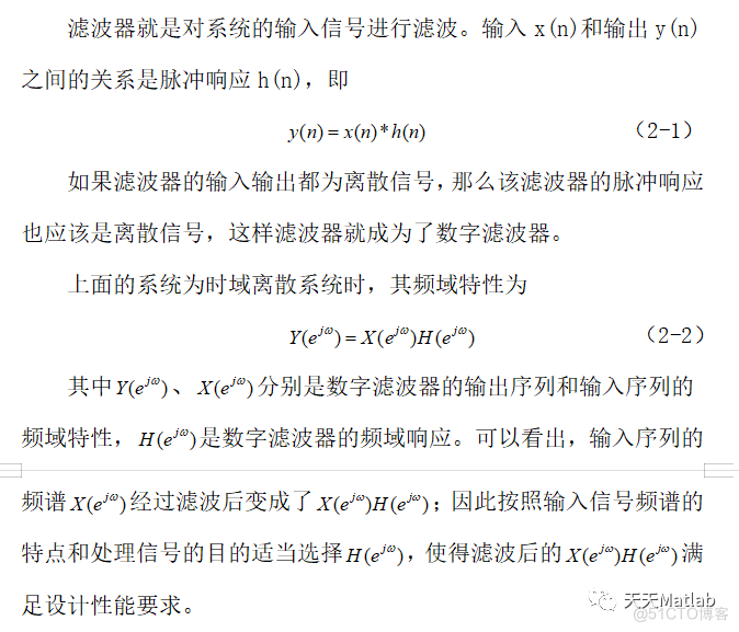 【滤波器设计】基于matlab实现数字滤波器和均衡器设计_Max