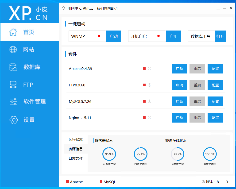 小皮助手界面