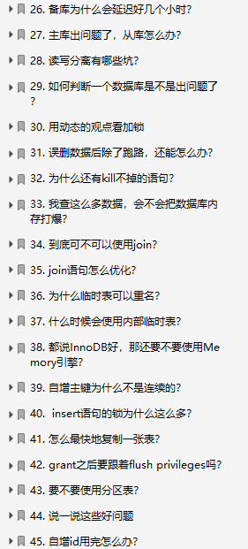 笑惨！阿里面试官跟我死磕MySQL，结果我拿了高薪offer