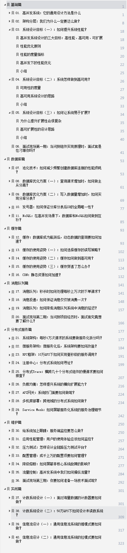 字节面试太刁钻了:不加机器,怎么提升系统并发100倍