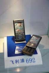 飞利浦新品手机692