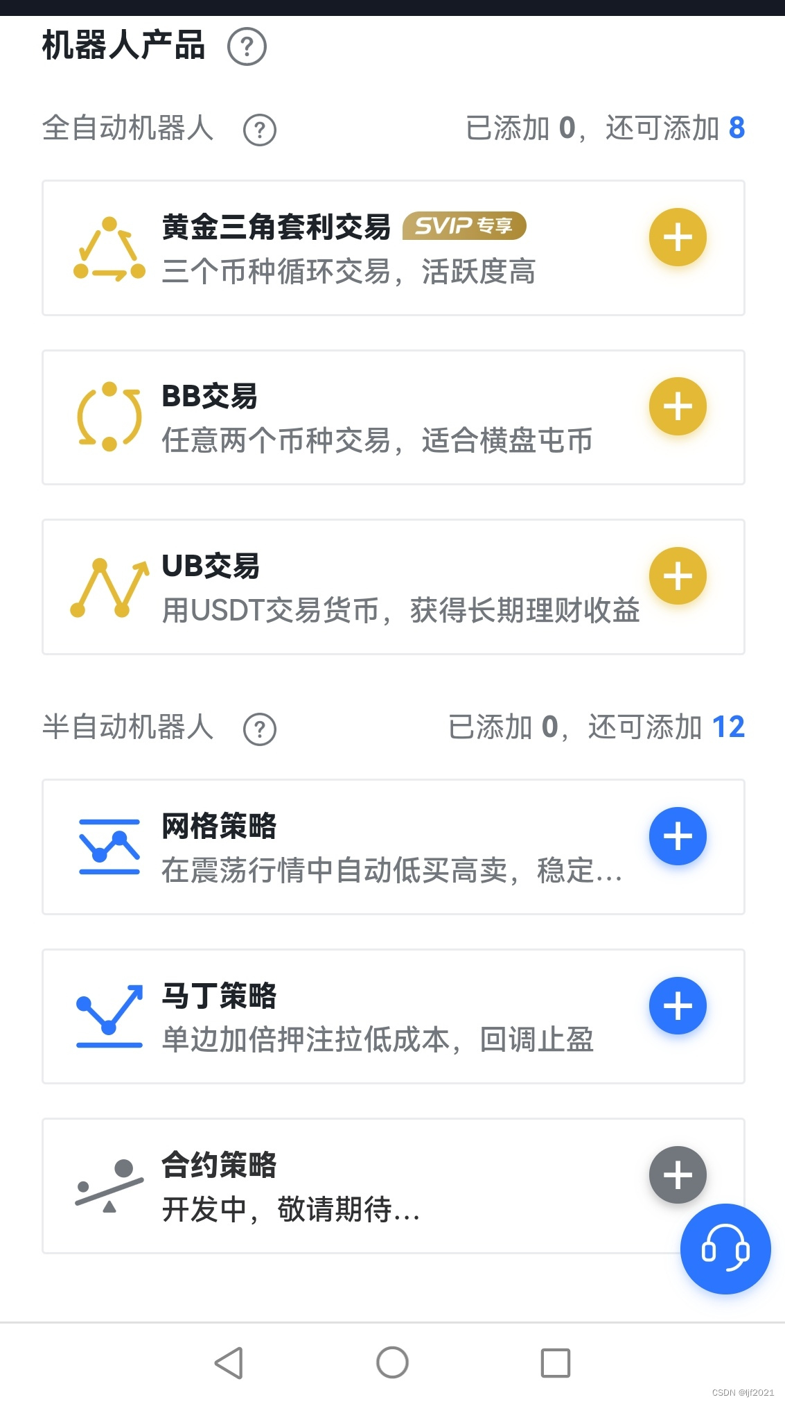 智能量化交易-CSDN博客