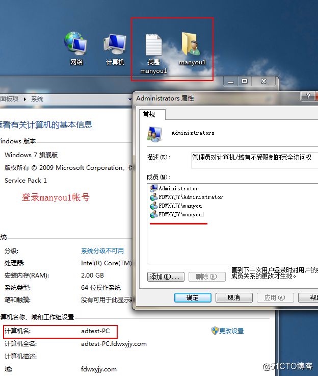 2008 R2 AD 组策略之受限制的组