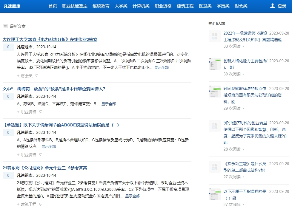 大学南开大学并行程序设计试题及答案，分享几个实用搜题和学习工具 #职场发展#微信_南开大学 并行程序设计 试卷 csdn