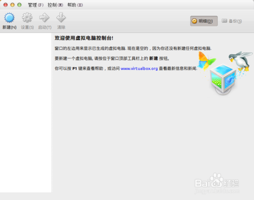 ubuntu14.04下虚拟机安装windows与共享文件