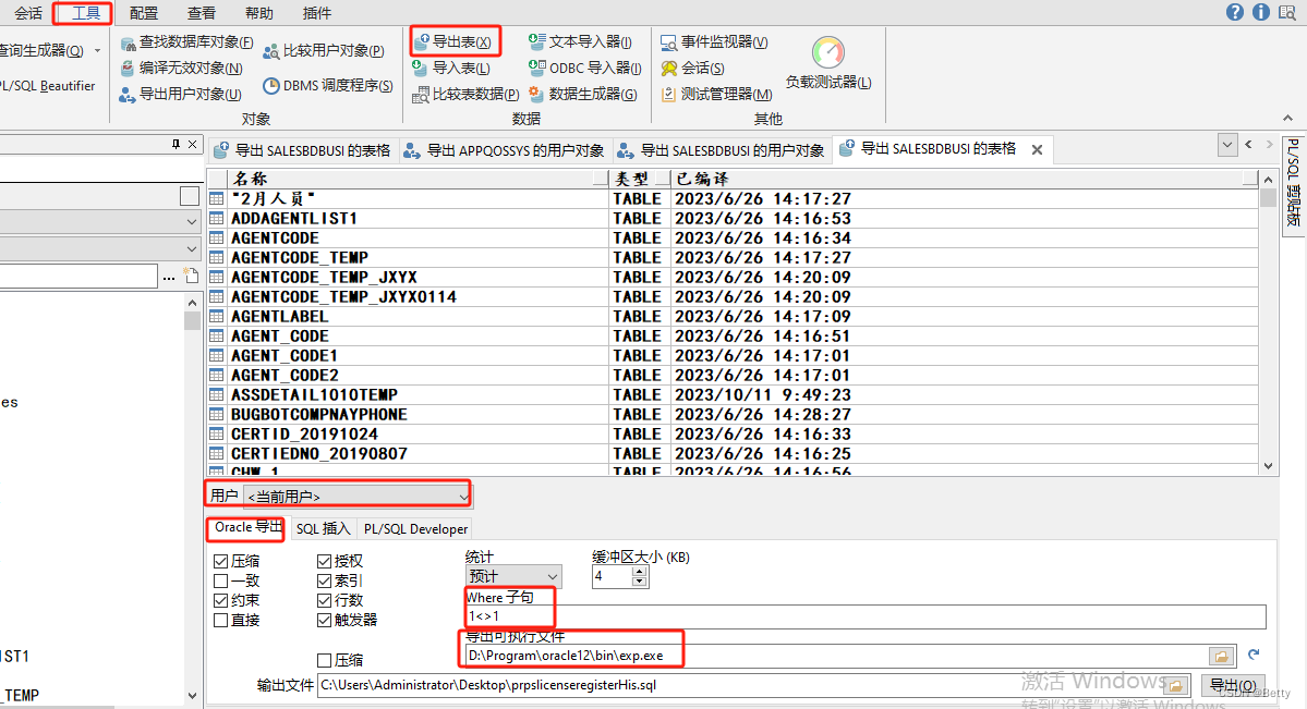 PLSQL安装与使用教程