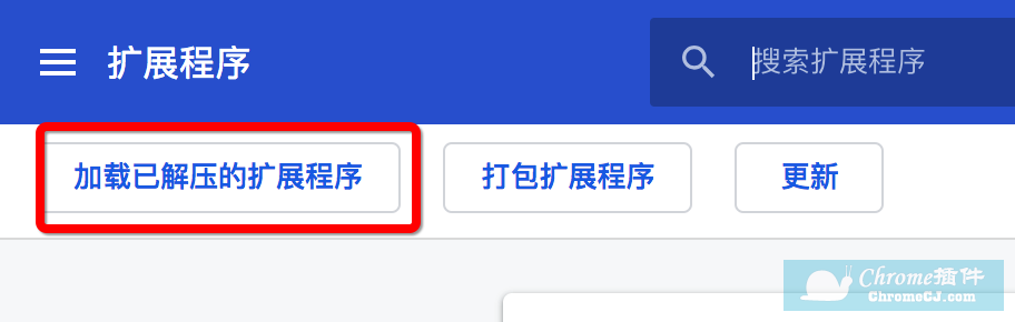 chrome 67版本后无法拖拽离线安装CRX格式插件的解决方法