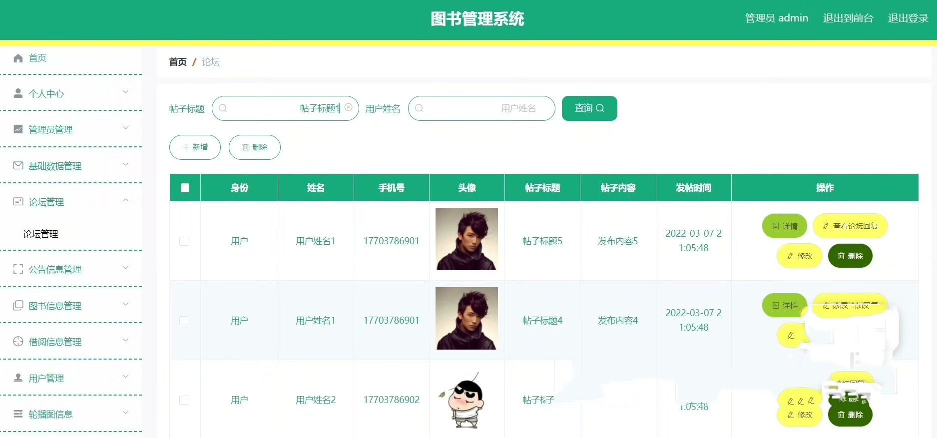 输入图片说明