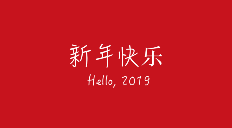 happy-new-year-2019-poster
