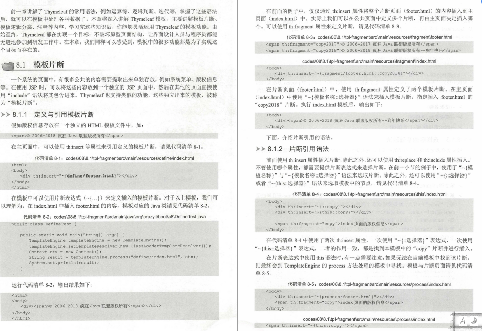 这份GitHub上价值49K的SpringBoot2+Thymeleaf企业应用实战，真香