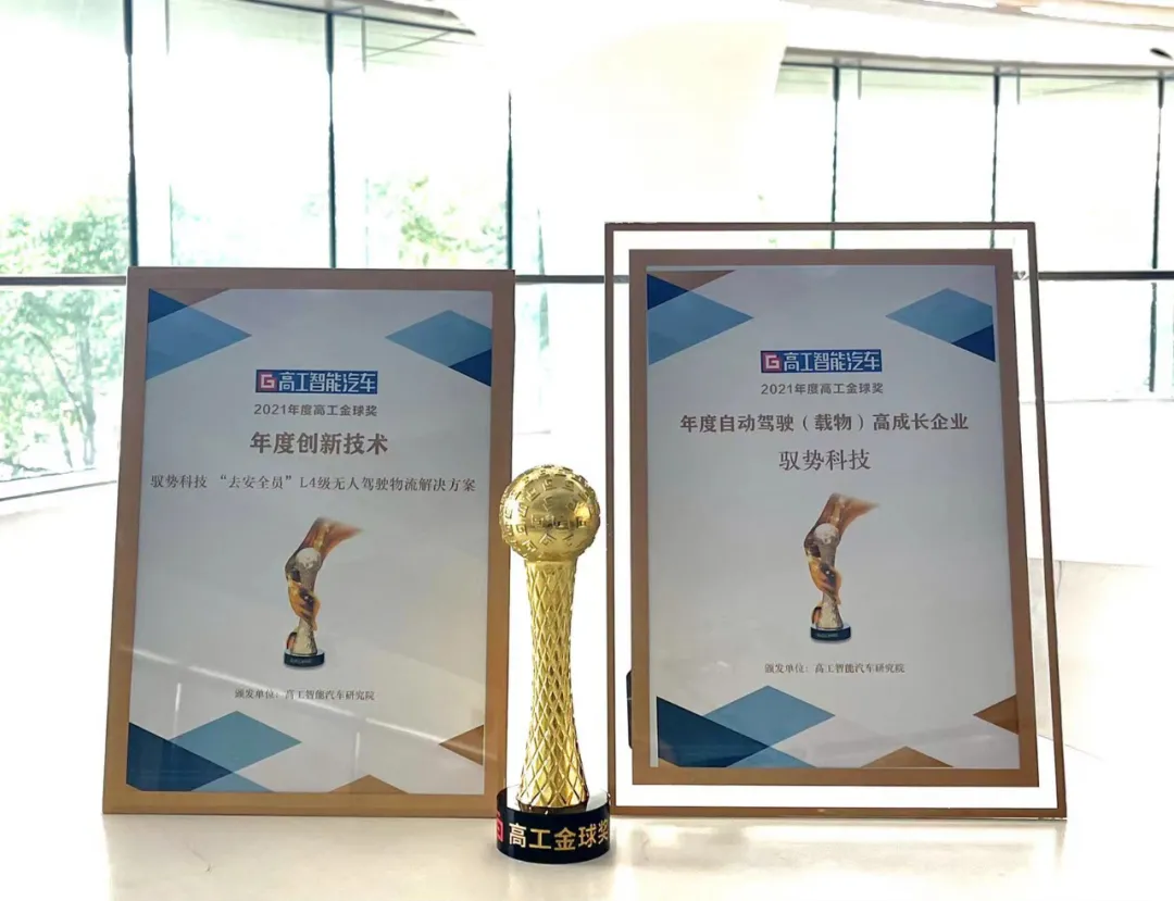 触达自动驾驶落地“天花板”,是怎样一种体验?