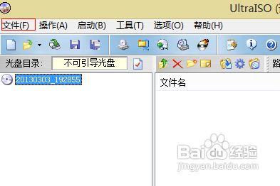 用ultraiso制作u盘启动盘