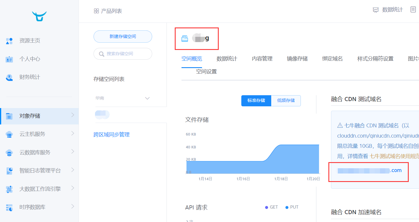 空间名称和地址.png