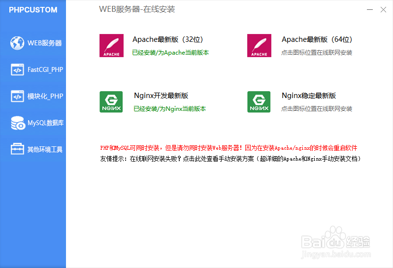 php环境搭建，最简单的php环境搭建方式